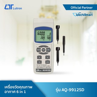 LUTRON AQ-9912SD เครื่องวัดคุณภาพอากาศ 6 in 1