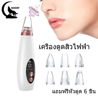 🔥 พร้อมส่ง 🔥เครื่องดูดสิว ที่ดูดสิวเสี้ยน สิวข้างจมูก ดูดสิวเสี้ยนอุดตันลบรอยจุดดำจากสิวเสี้ยนที่จมูก เครื่องดูดสิวไฟฟ้า
