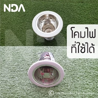 ฝาครอบโคมไฟเพดาน N5 (สีขาวฝ้า) Downlight Cover