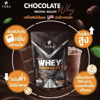 โปรตีนลดน้ำหนัก Vera Whey Protein Chocolate รสช็อกโกแลต สูตรลีนไขมันและลดน้ำหนัก เสริมสร้างกล้ามเนื้อ