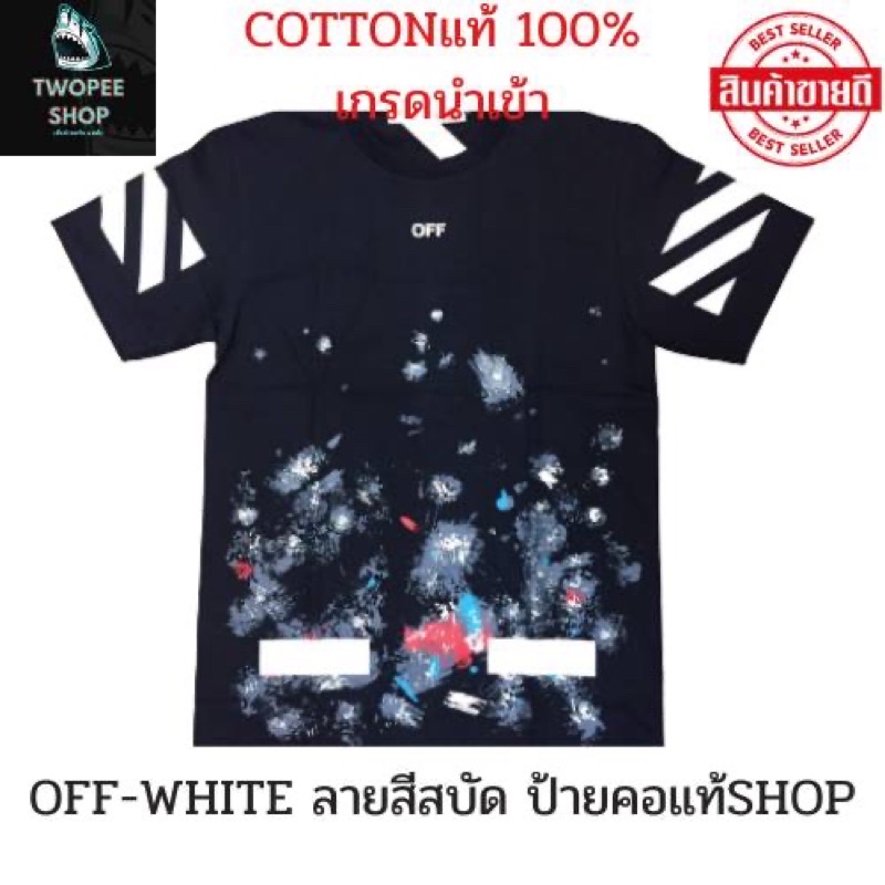 เสื้อยืดสตรีทเกรดงานHiend  Off-whiteลายแท้ เนื้อผ้าCottonแท้100%