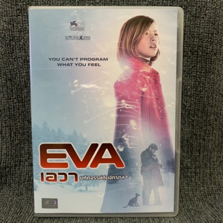 EVA  / เอวา มหัศจรรย์หุ่นจักรกล (DVD)