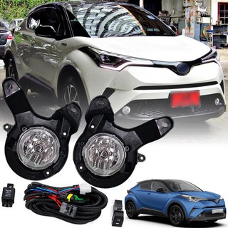 ไฟตัดหมอก ชุดไฟตัดหมอก TOYOTA ซี-เอชอาร์ ไฟสปอร์ตไลท์ โตโยต้าC-HR CHR 2018-2019 ไมมีครอบ พร้อมชุดสายไฟ และสวิตซ์