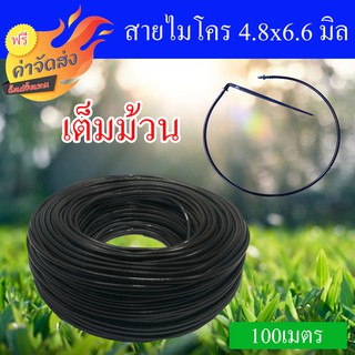 ***ส่งฟรี*** สายไมโคร 3.8 x 6.6 มิล 100 เมตร สายไมโครใช้กับระบบน้ำหยด สายไมโคร PE