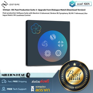 iZotope : RX Post Production Suite 4 : Upgrade from Dialogue Match (Download Version) by Millionhead