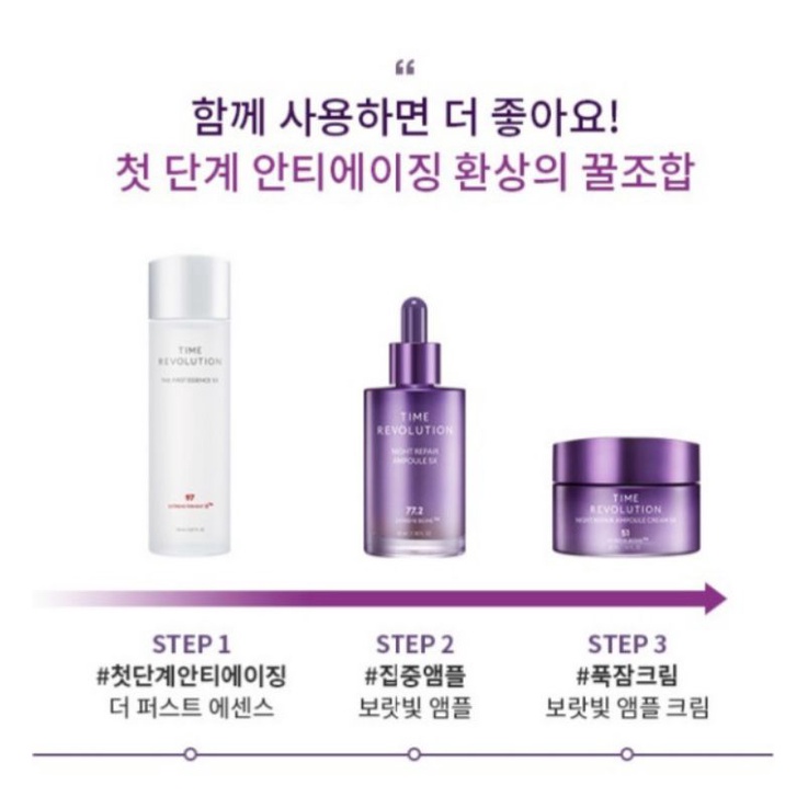 Missha Time Revolution Night Repair 5X Gift Set [Exp. 2028] ราคา ถูกที่สุด ดีลบีเคเค แกลเลอรีภาพที่ 4