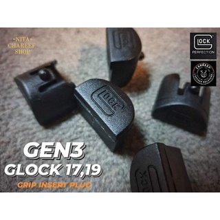 อุดด้าม กันฝุ่น GLOCK 17,19 GEN3 (Grip frame insert)