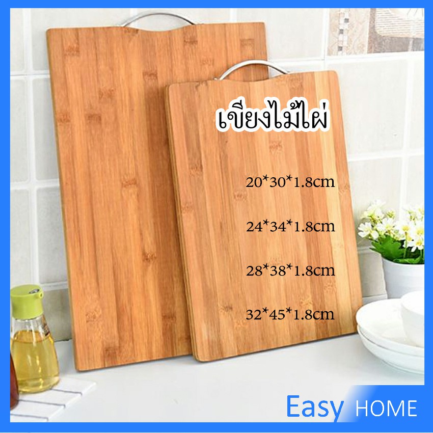 เขียงไม้เนื้อแข็ง เขียงไม้ไผ่ เขียงครัว มีหลายขนาด พร้อมจัดส่ง Bamboo cutting board