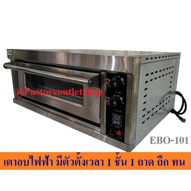 ไฟฟ้า1 ชั้น 1 ถาด ตั้งเวลาได้ เตาอบไฟฟ้าขนม เตาอบเบเกอรี่  Electric Baking Oven  with Timer  YME-101