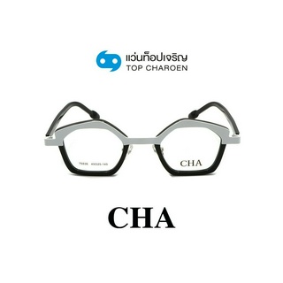 CHA แว่นสายตาทรงหกเหลี่ยม 76836-C1 size 45 By ท็อปเจริญ