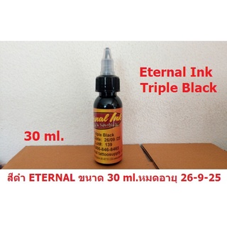 สีสักEternal 1oz. สีสักลาย (สีดำ) หมดอายุ 26-9-2025 ภาพจากถ่ายจากสินค้าจริง