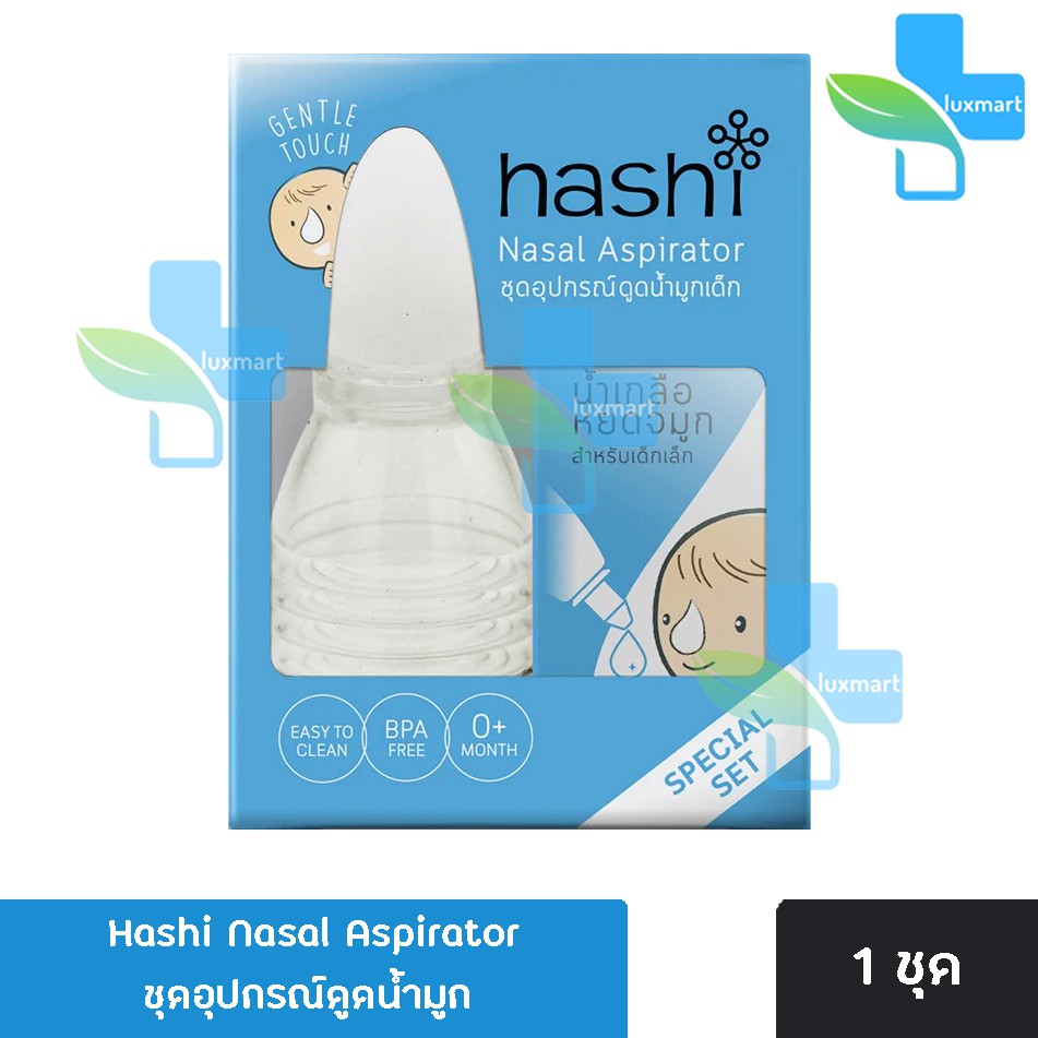 hashi nasal aspirator