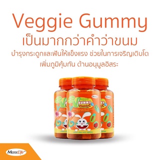 Veggie Gummy Maxxlife - กัมมีผัก 5 สี สำหรับเด็ก