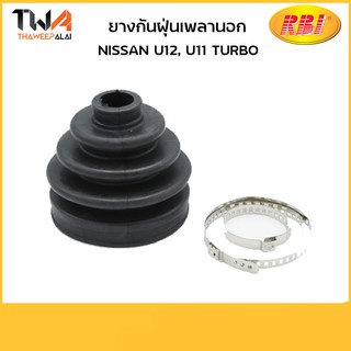 RBI ยางกันฝุ่นเพลานอก U12, U11 TURBO/N1705UZ 39241-10E25