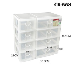 กล่องลิ้นชัก 4 ชั้น 8 ช่อง รุ่น CK-558 keyway ขนาด ก21 x ย38.3 x ส36.9 ซม