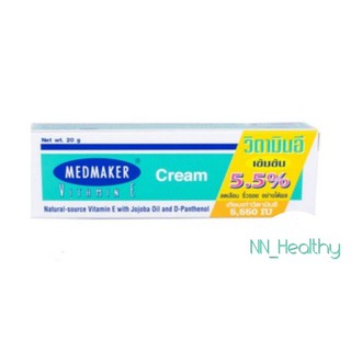 Medmaker Vitamin E Cream เมดเมเกอร์ วิตามิน อี 20 / 50 G