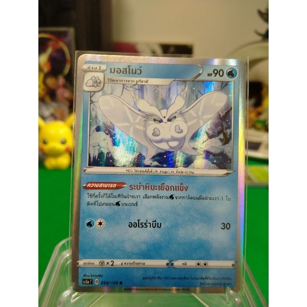 มอสโนว์ รัดับ R SC3a T 054/159 Pokemon TCG Thailand