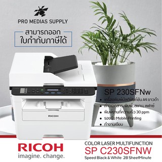 Ricoh sp 230sfnw как подключить к wifi