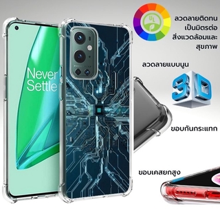 เคส 3D Anti-Shock DG002 สำหรับ OnePlus 9 / 9 Pro / 8 / 8 Pro / 8T / 7 Pro / 7T / 7T Pro / Nord