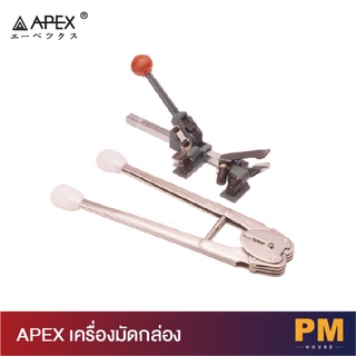 APEX เครื่องมัดกล่อง