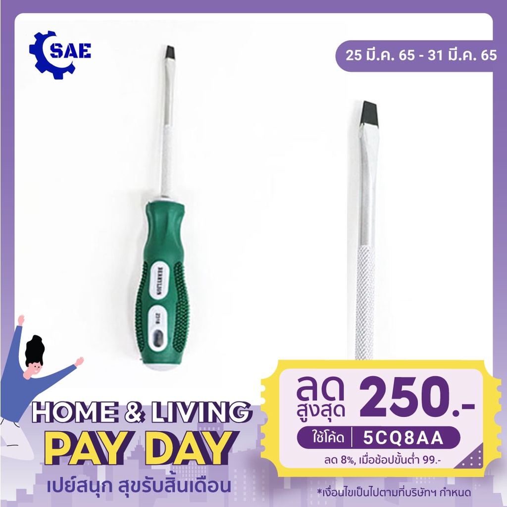 SAE ไขควง หัวแบน แม่เหล็ก 6 x100 มม. CR-V เหล็กกล้าคาร์บอน เเข็งเเรง ทนทาน รุ่น 2318 Berrylion