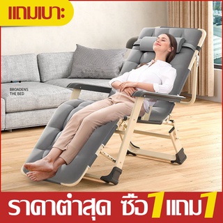 【ซื้อ 1 แถม 1】เก้าอี้โซฟาพับ เตียงพับโซฟากลางแจ้งเตียงพกพาง่ายเก้าอี้ชายหาดเก้าอี้นั่งเล่นโซฟาคุณภาพดีกว่าราคา