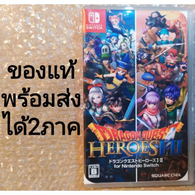 DRAGON​ QUEST​ HEROES​ I II มือสอง​ NINTENDO​ SWITCH​ DRAGONQUEST​ HERO​ 1  2