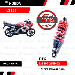 YSS โช๊คแก๊ส DTG ใช้อัพเกรดสำหรับ Honda LS125【 MB302-265P-02】 โช้คอัพแก๊สกระบอก 2 ชั้น สีแดง