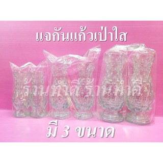 พร้อมส่ง!! แจกันแก้ว แจกันแก้วเป่า มีลวดลายสวยงาม สินค้าขายเป็นคู่ มี 3 ขนาด