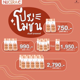 ‼️พร้อมส่ง‼️ NUCERA C วิตามินซี Vitamin C Nucera VitC30 แคปซูล