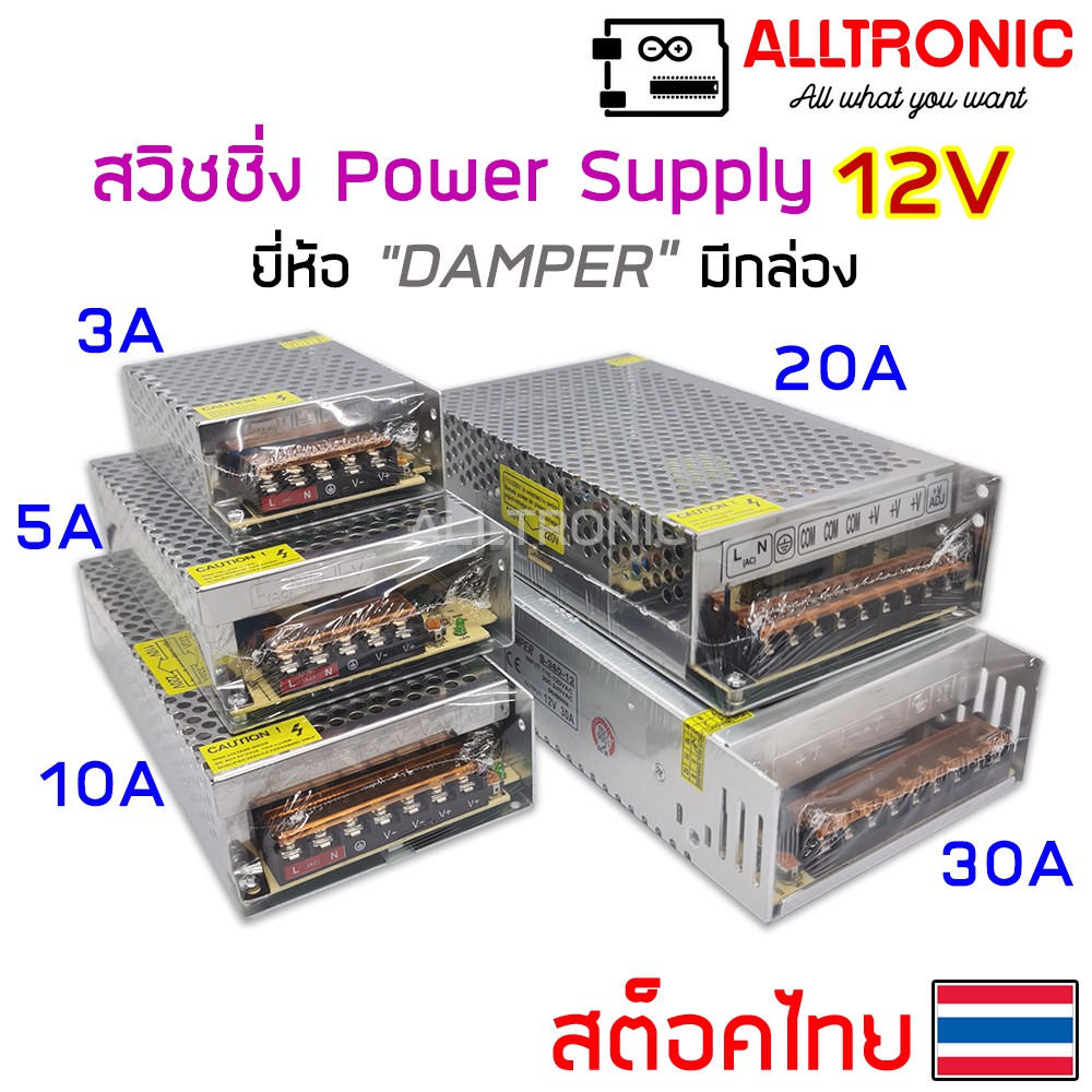 Switching Power Supply AC220V to 12V 3A สวิทชิ่งเพาเวอร์ซัพพลาย