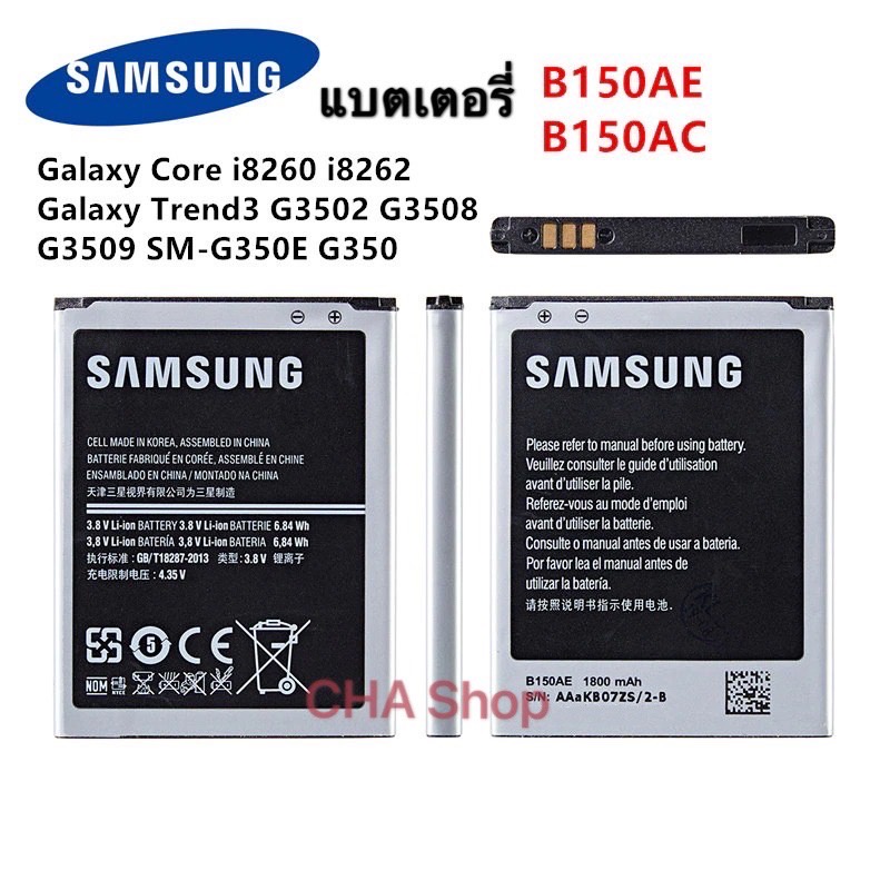 แบตเตอรี่ แท้ Samsung Galaxy Core I8260 I8262 Galaxy Trend3 G3502 G3508 G3509 SM-G350E G350 B150AE B