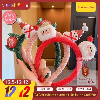 2021 ใหม่เครื่องประดับผมคริสต์มาส ที่คาดผมกิ๊บติดผมวันหยุด Santa Snowman Lamb Hair Band แฟชั่นเกาหลี ที่คาดผมตุ๊กตา ผ้าคาดผม ไม้คาดผม เครื่องประดับผม สไตล์เกาหลี
