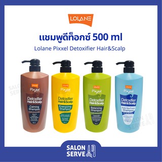 แชมพู ดีท็อกซ์ Lolane Pixxel Detoxifier Hair &amp; Scalp Shampooโลแลน พิกเซล ดีท็อกซ์ซิฟายเออร์ แฮร์ แอนด์ สกาล์ป 500ml