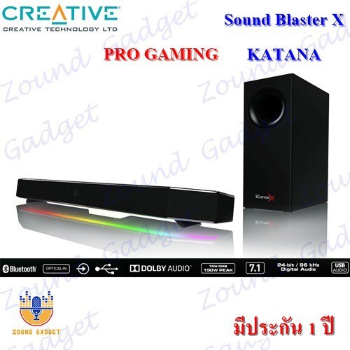 Creative Sound BlasterX Katana Multi-channel Pro-Gaming Soundbar ลำโพงซาวด์บาร์ สำหรับเกมส์เมอร์ มีประกัน 1 ปี