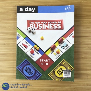 (พร้อมส่ง) a day หนังสือ นิตยสาร อะเดย์ THE NEW WAY TO WIN IN BUSINESS volume 15 Number 169 September 2014 (สภาพใหม่98%)