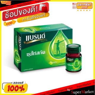 🥪อร่อย🥪 Brands แบรนด์ ซุปไก่สกัด รสต้นตำรับ ขนาด 42ml แพ็คละ6ขวด Original 🚚💨