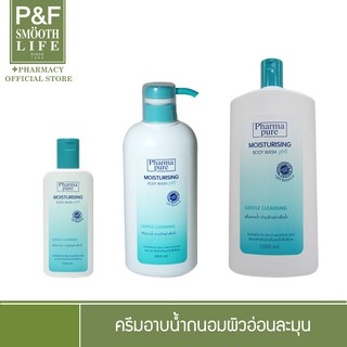 PharmaPure Moisturizing Body Wash pH5 100-1000 ml ครีมอาบน้ำถนอมผิวอ่อนละมุน