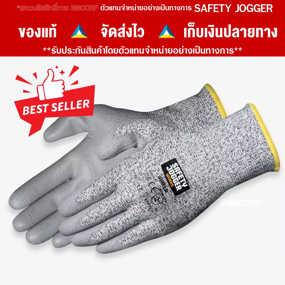 SAFETY JOGGER ถุงมือกันบาดระดับสูงสุด ถุงมือเซฟตี้ ถุงมือ Shopee Thailand