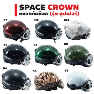 SPACE CROWN หมวกกันน๊อค รุ่น ทูปเปอร์