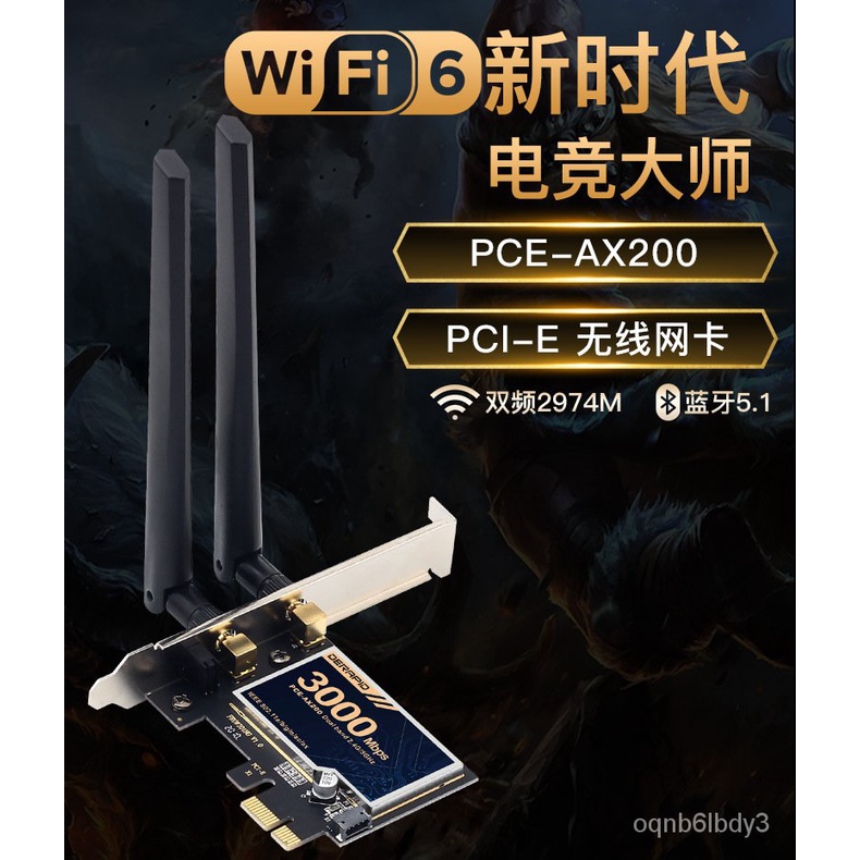 2021AX200 dualband Gigabit network card gaming desktop PCIE wireless