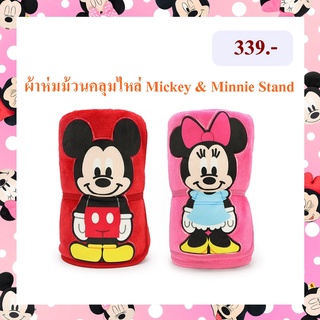 Disney ลิขสิทธิ์แท้ ผ้าห่มม้วนคลุมไหล่ มิกกี้ มินนี่ : Mickey Minnie Stand