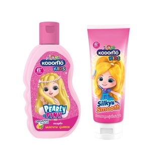 KODOMO Kids แชมพู 2 in 1 โคโดโม คิดส์ สำหรับเด็ก เพิร์ลลี่พิงค์ 200 มล. + ครีมนวดผม Silky &amp; Smooth 150 มล. ชมพู