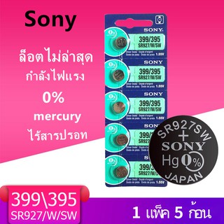 ของแท้ sr927w/sw ถ่านกระดุม Sony รุ่น 399/395 SR927W/SW  1.55V (1 แผง มี 5 ก้อน)