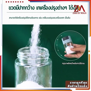 ขวดใส่เครื่องปรุงแบบกด ใช้งานสะดวก ความจุ 216G เหมาะสำหรับเก็บเครื่องเทศ.
