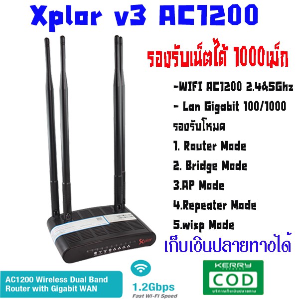 Xplor v3 รองรับ MU-MIMO  Repeater & wisp WIFI 5in1 แรงๆเสถียน ไวไฟ AC1200 2.4&5Ghz  Lan Gigabit