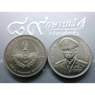 เหรียญ 50 บาท 50 ปี โรงเรียนนายเรืออากาศ 2546