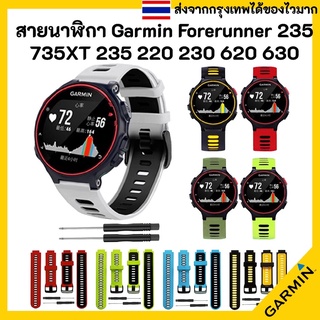 สายนาฬิกา Garmin Forerunner 235 220 230 620 630 735XT Approach S6 S5 S20 Silicone Smart Watch Band Bracelet Strap Belt