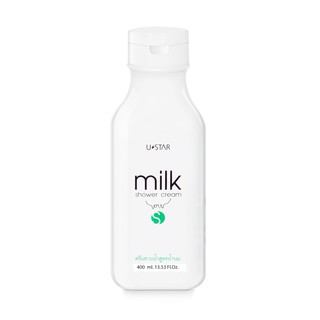 Ustar milk shower cream ยูสตาร์ มิลค์ ชาวเวอร์ ครีมอาบน้ำ 400มล. ครีมอาบน้ำสูตรน้ำนม
