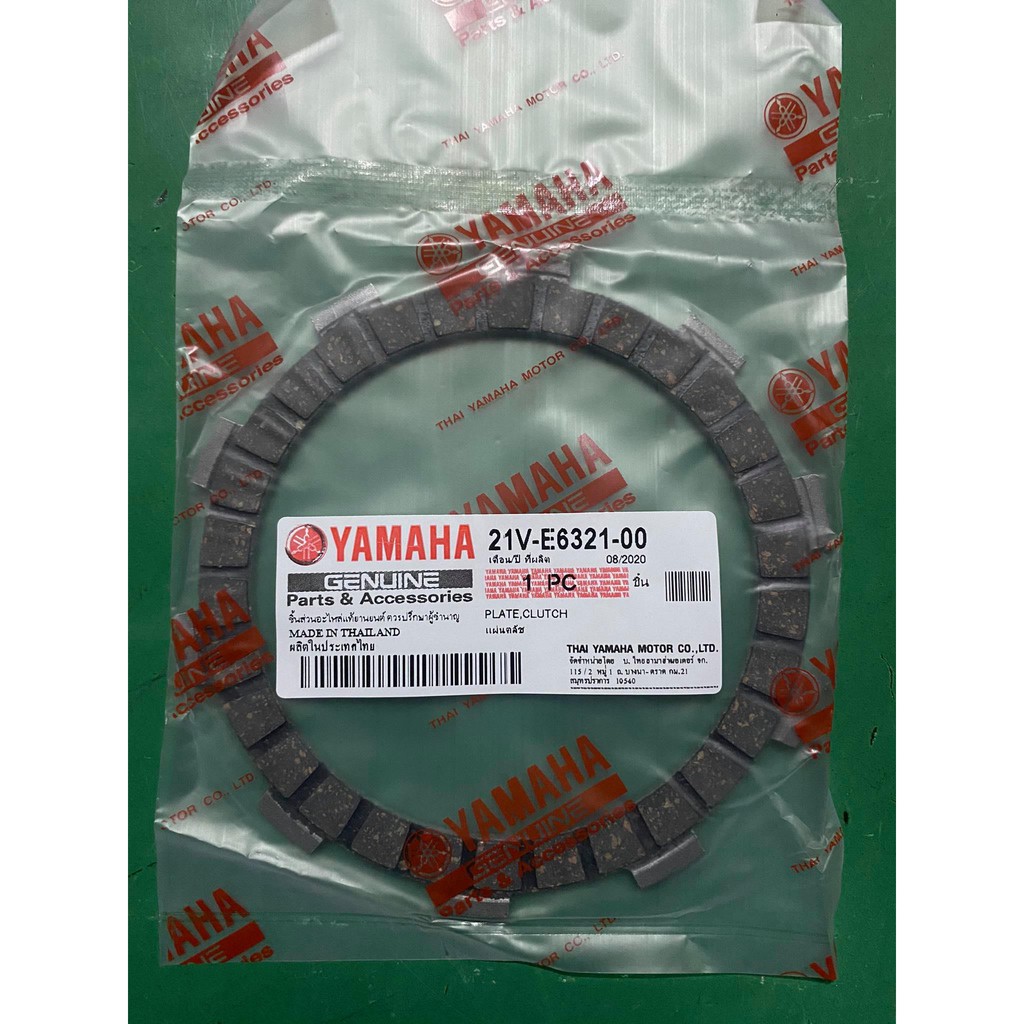 [โค้ด 38MXKC ลดเพิ่ม 50 บาท] แผ่นครัชเดิมอย่างดี(**ราคาต่อ1แผ่น**)(21V) รุ่น RXZ/TZR/VR/JR/TZM/TZR/21V/ขอบใหญ่